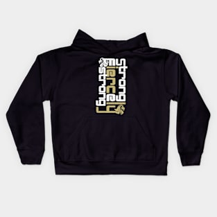 Strongly fierce, fiercely strong Kids Hoodie